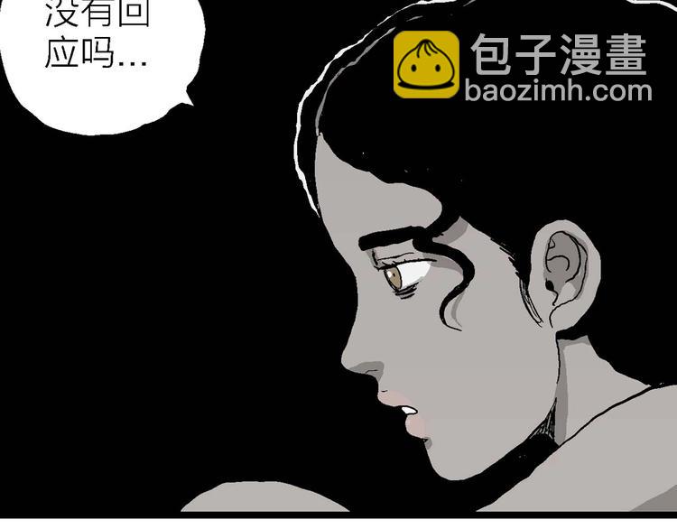 人類進化論 - 第78話 新人類（3）(3/3) - 7