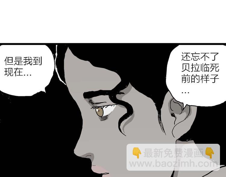 人類進化論 - 第78話 新人類（3）(3/3) - 8