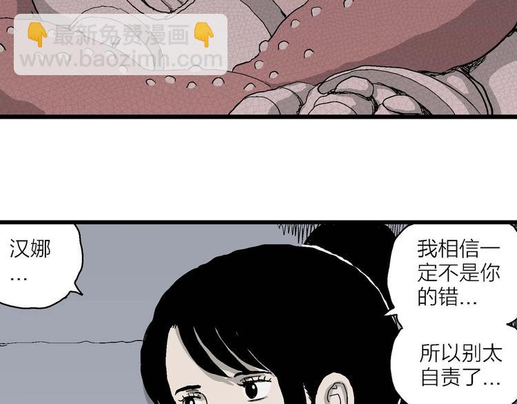 人類進化論 - 第78話 新人類（3）(3/3) - 2