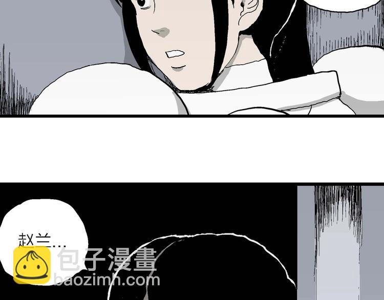 人類進化論 - 第78話 新人類（3）(3/3) - 3