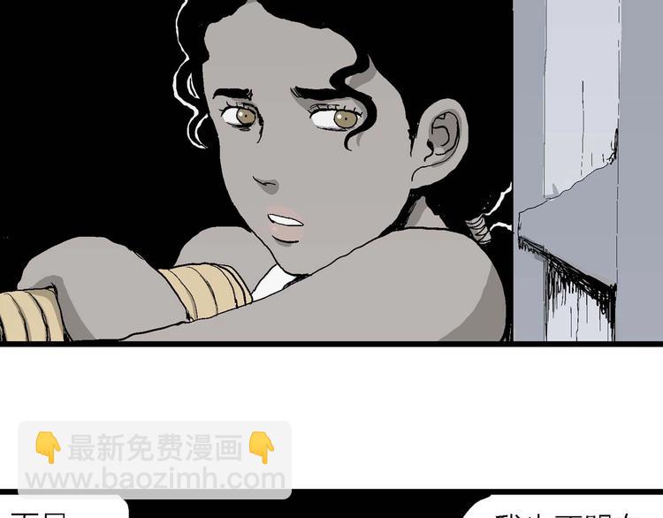 人類進化論 - 第78話 新人類（3）(3/3) - 4