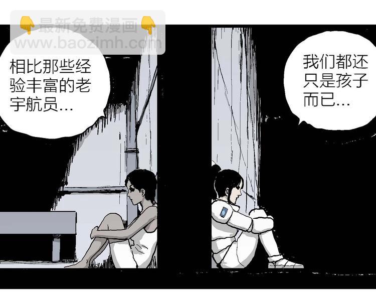 人類進化論 - 第78話 新人類（3）(3/3) - 6