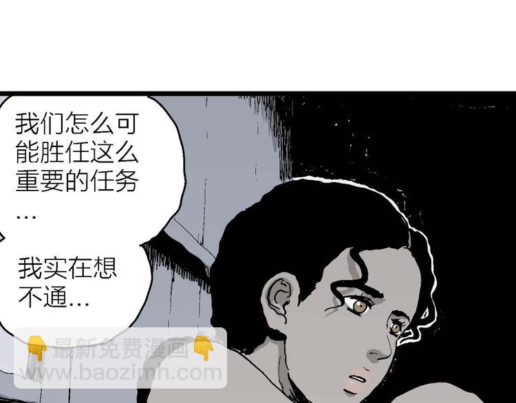 人類進化論 - 第78話 新人類（3）(3/3) - 7