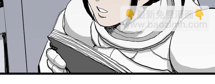 人類進化論 - 第78話 新人類（3）(3/3) - 1