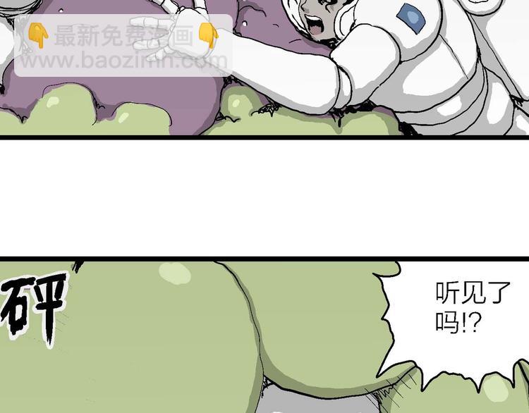 人類進化論 - 第78話 新人類（3）(1/3) - 5