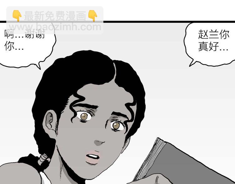 人類進化論 - 第78話 新人類（3）(3/3) - 2