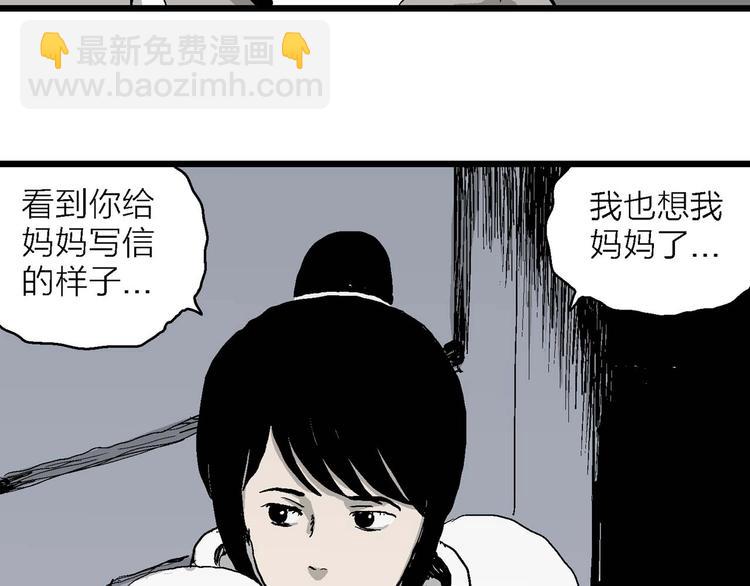 人類進化論 - 第78話 新人類（3）(3/3) - 3