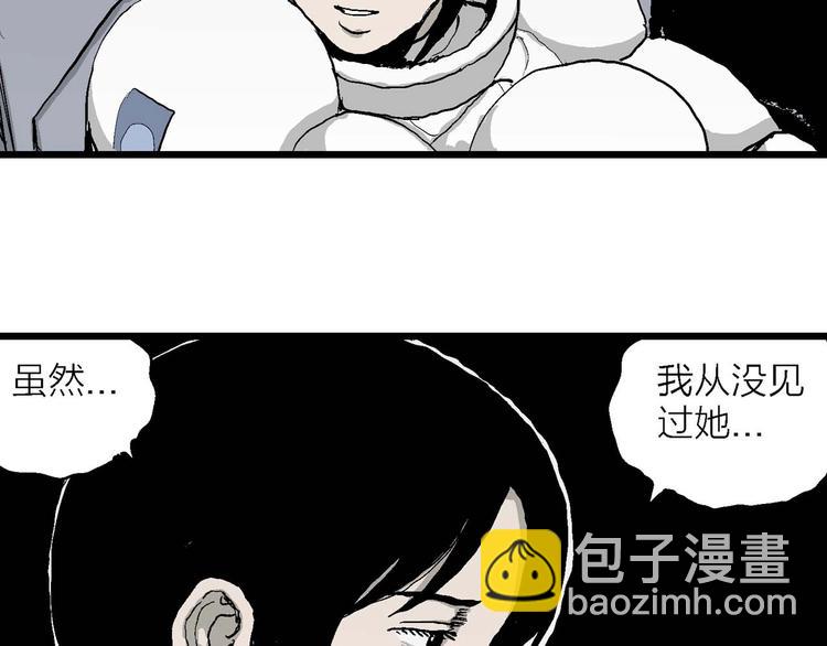 人類進化論 - 第78話 新人類（3）(3/3) - 4