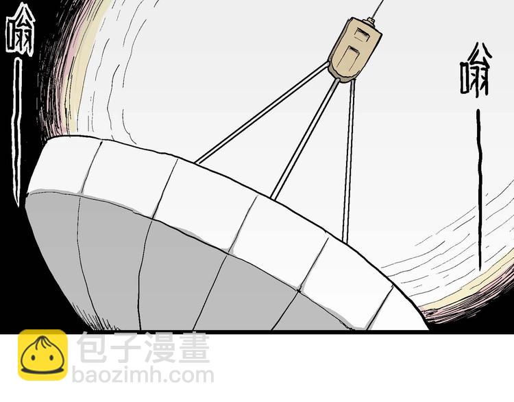 人類進化論 - 第78話 新人類（3）(3/3) - 7