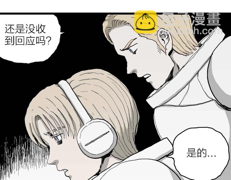 人類進化論 - 第78話 新人類（3）(3/3) - 8