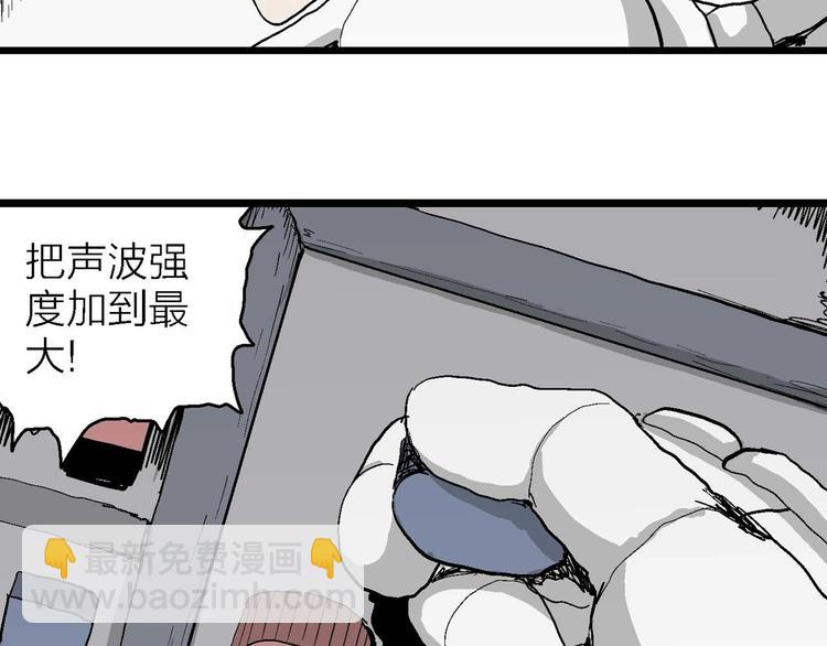 人類進化論 - 第78話 新人類（3）(3/3) - 1