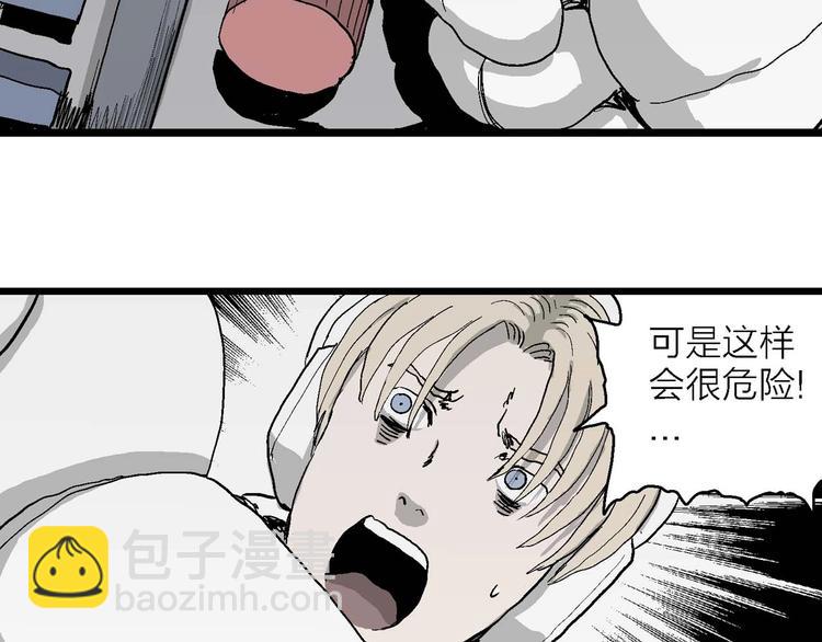 人類進化論 - 第78話 新人類（3）(3/3) - 2