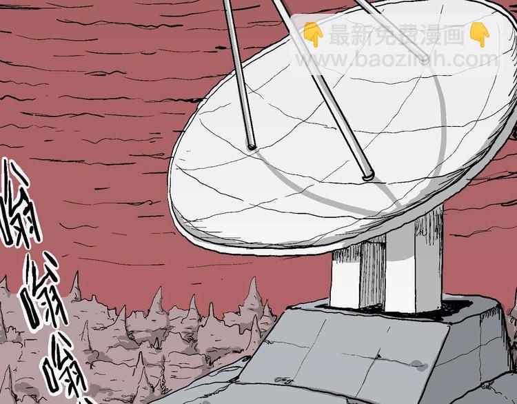 人類進化論 - 第78話 新人類（3）(3/3) - 4