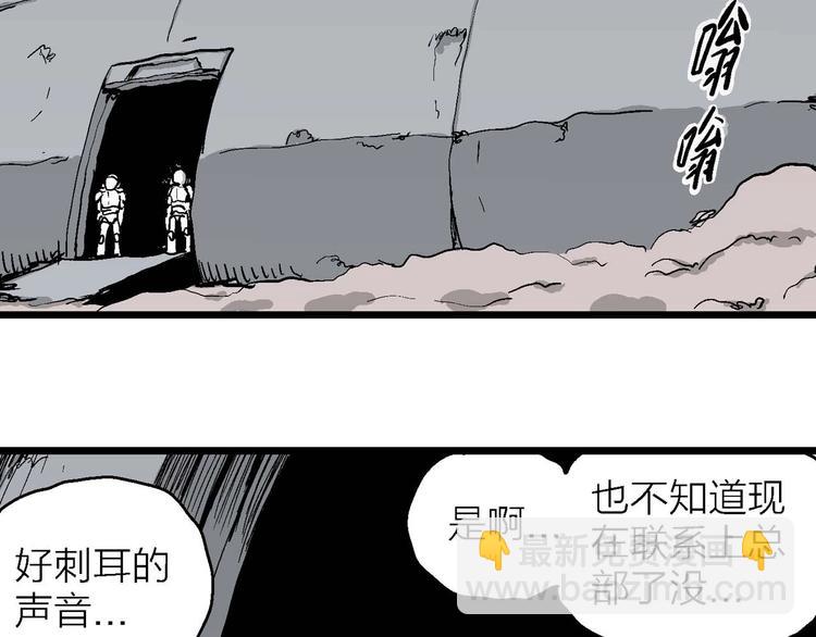 人類進化論 - 第78話 新人類（3）(3/3) - 6