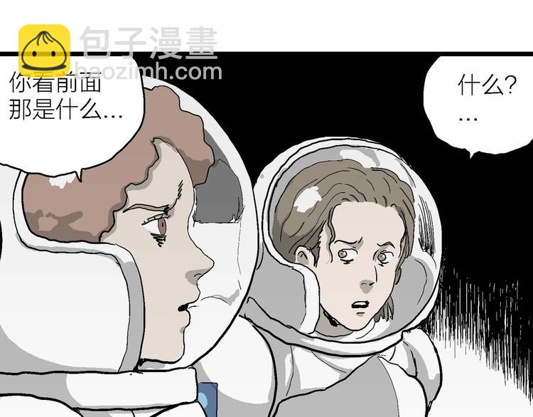 人類進化論 - 第78話 新人類（3）(3/3) - 8