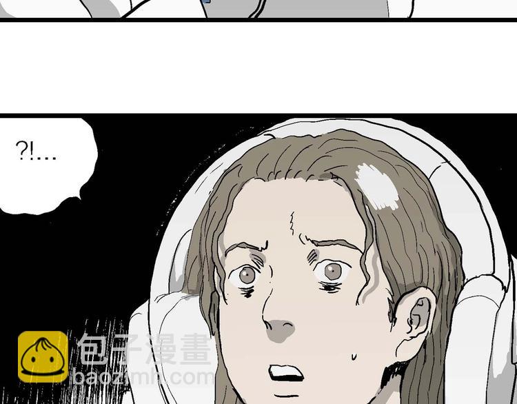 人類進化論 - 第78話 新人類（3）(3/3) - 1