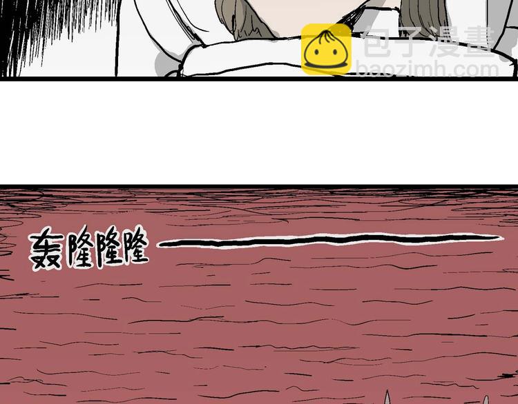 人類進化論 - 第78話 新人類（3）(3/3) - 2