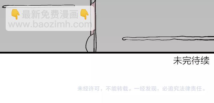 人類進化論 - 第78話 新人類（3）(3/3) - 4