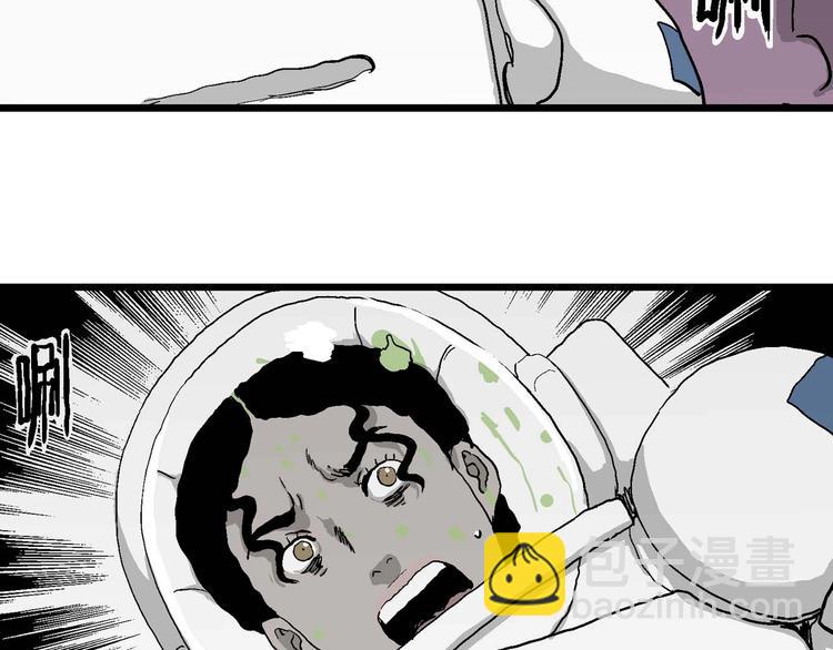 人類進化論 - 第78話 新人類（3）(1/3) - 8