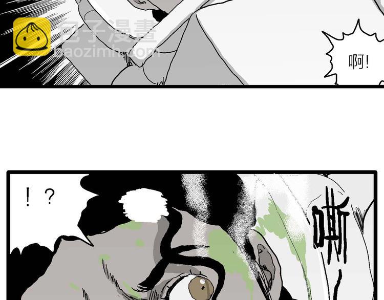 人類進化論 - 第78話 新人類（3）(1/3) - 1