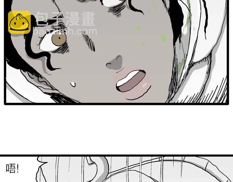 人類進化論 - 第78話 新人類（3）(1/3) - 2