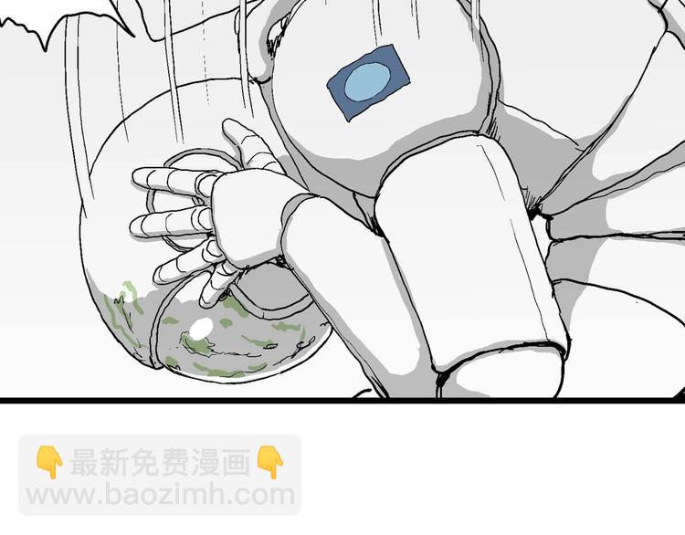 人類進化論 - 第78話 新人類（3）(1/3) - 3