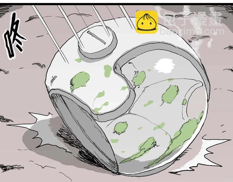 人類進化論 - 第78話 新人類（3）(1/3) - 4