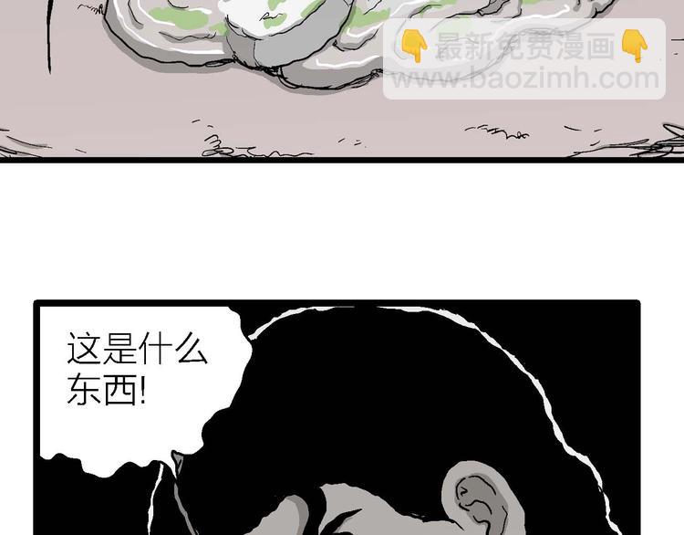 人類進化論 - 第78話 新人類（3）(1/3) - 6