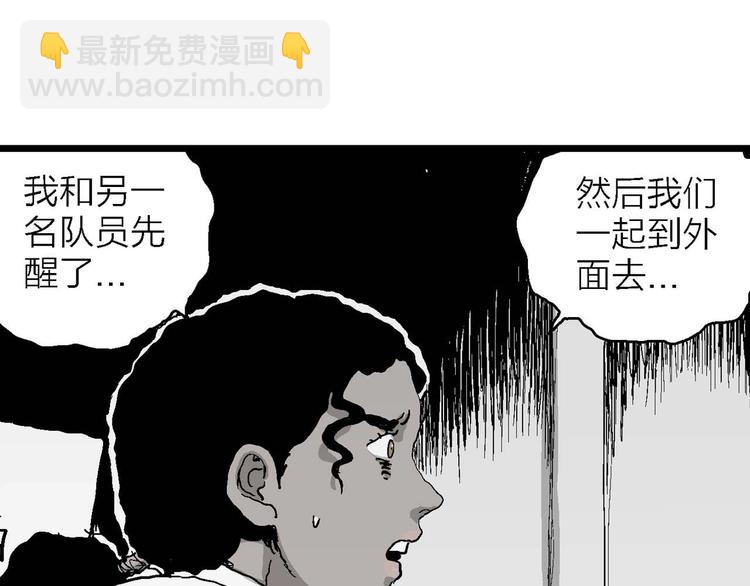 人類進化論 - 第78話 新人類（3）(1/3) - 3