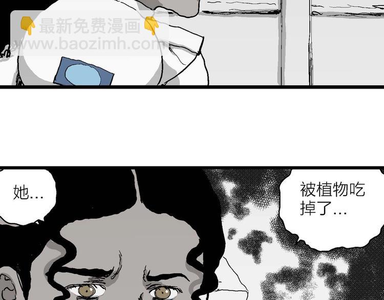 人類進化論 - 第78話 新人類（3）(1/3) - 4