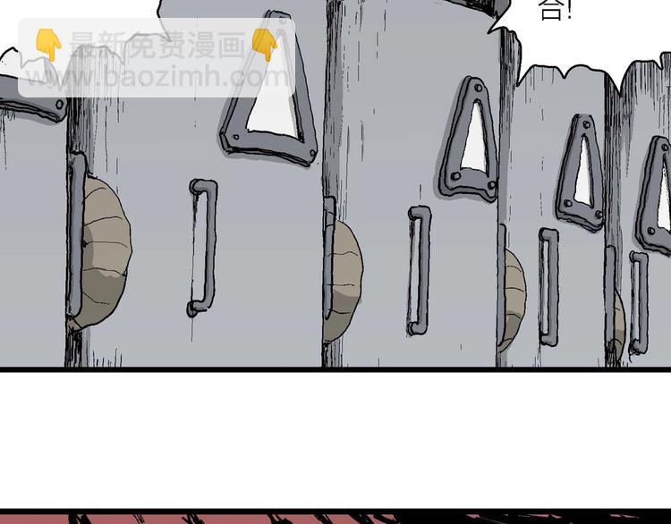 人類進化論 - 第78話 新人類（3）(1/3) - 7