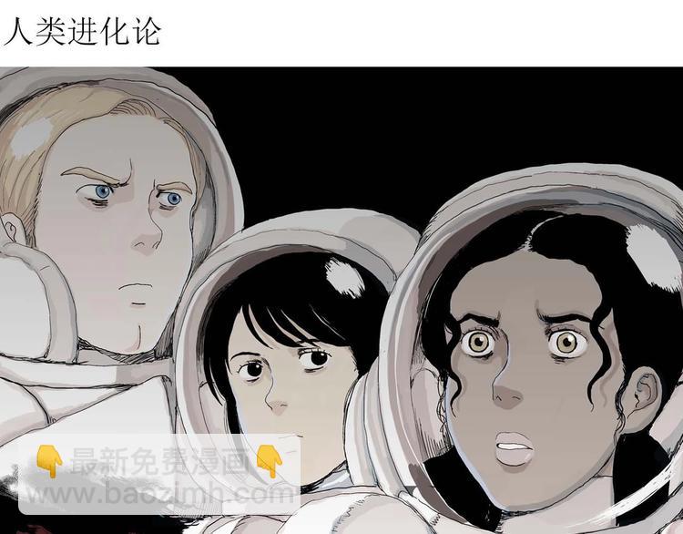 人類進化論 - 第78話 新人類（3）(1/3) - 4