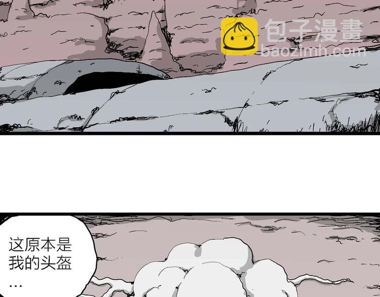 人類進化論 - 第78話 新人類（3）(1/3) - 1