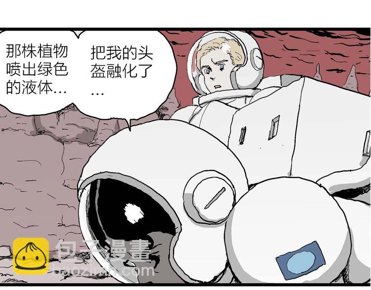 人類進化論 - 第78話 新人類（3）(1/3) - 3