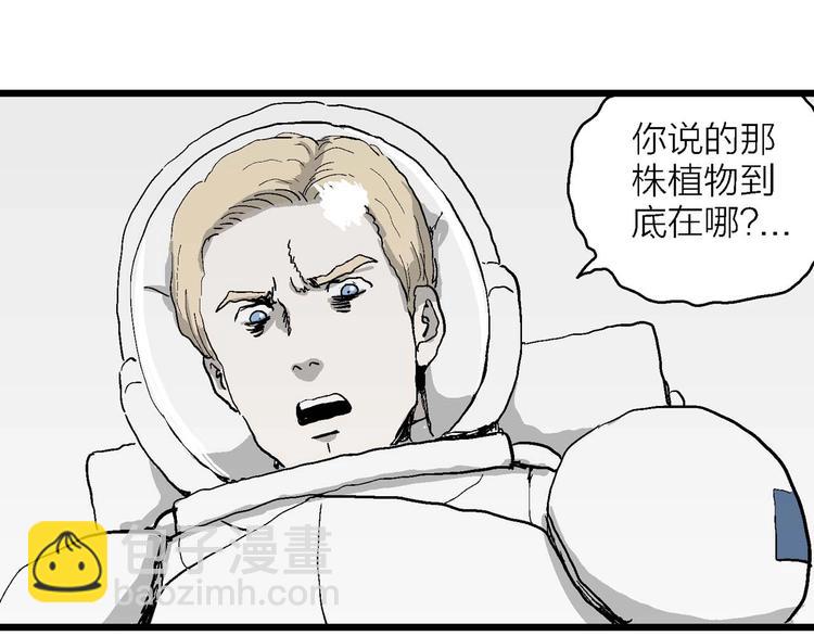 人類進化論 - 第78話 新人類（3）(1/3) - 4