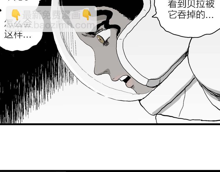 人類進化論 - 第78話 新人類（3）(1/3) - 7