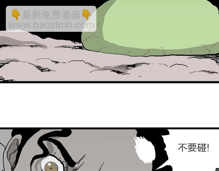 人類進化論 - 第78話 新人類（3）(2/3) - 5