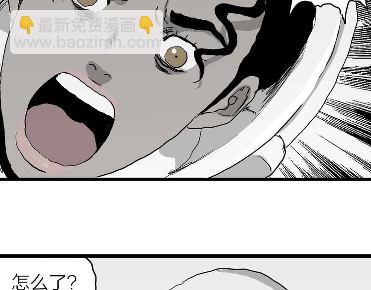 人類進化論 - 第78話 新人類（3）(2/3) - 6