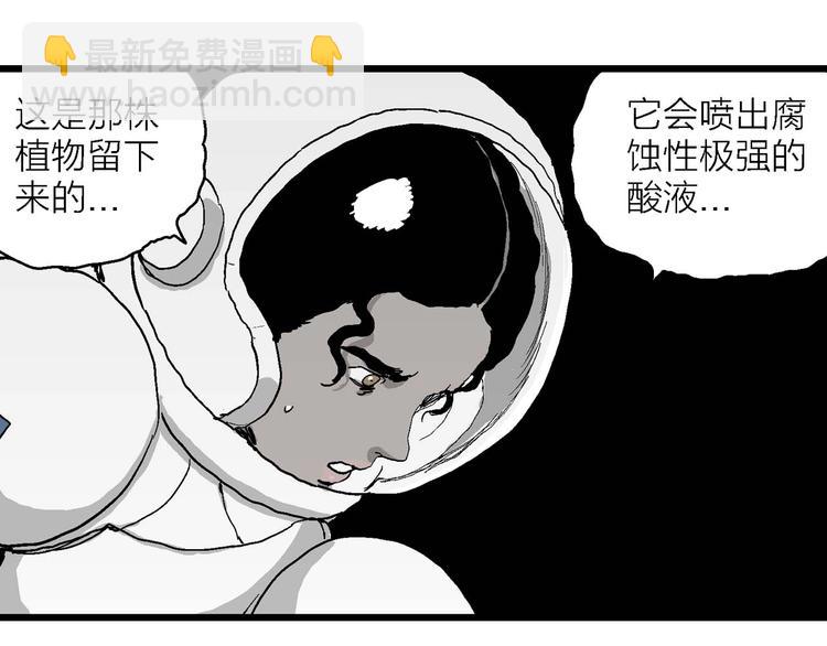 人類進化論 - 第78話 新人類（3）(2/3) - 8