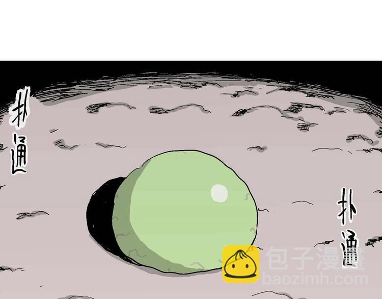 人類進化論 - 第78話 新人類（3）(2/3) - 1