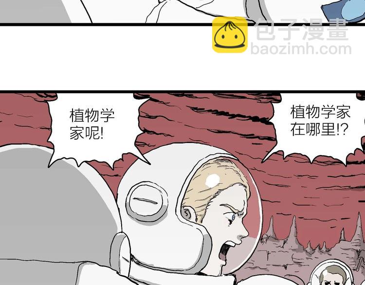 人類進化論 - 第78話 新人類（3）(2/3) - 6