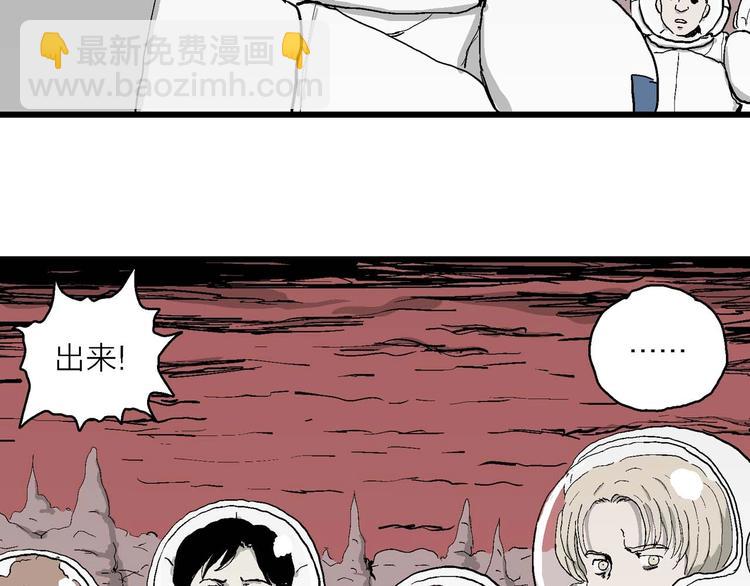 人類進化論 - 第78話 新人類（3）(2/3) - 7