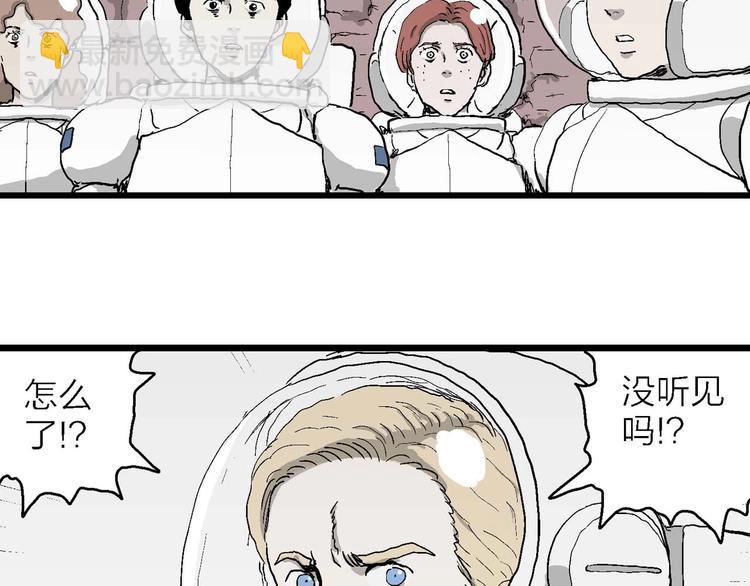 人類進化論 - 第78話 新人類（3）(2/3) - 8