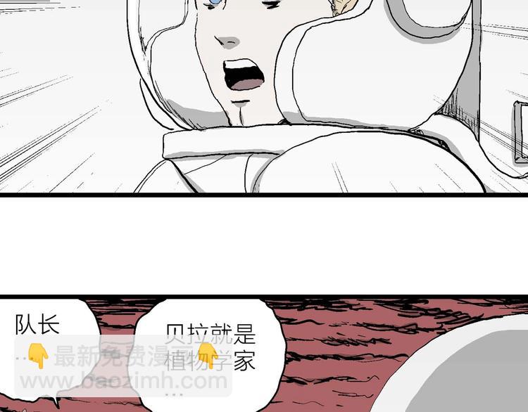 人類進化論 - 第78話 新人類（3）(2/3) - 1