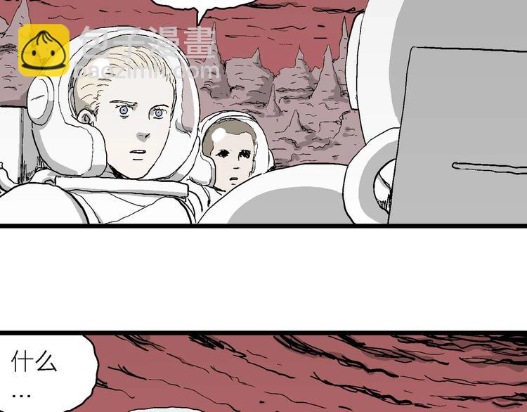 人類進化論 - 第78話 新人類（3）(2/3) - 2