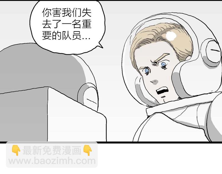 人類進化論 - 第78話 新人類（3）(2/3) - 4