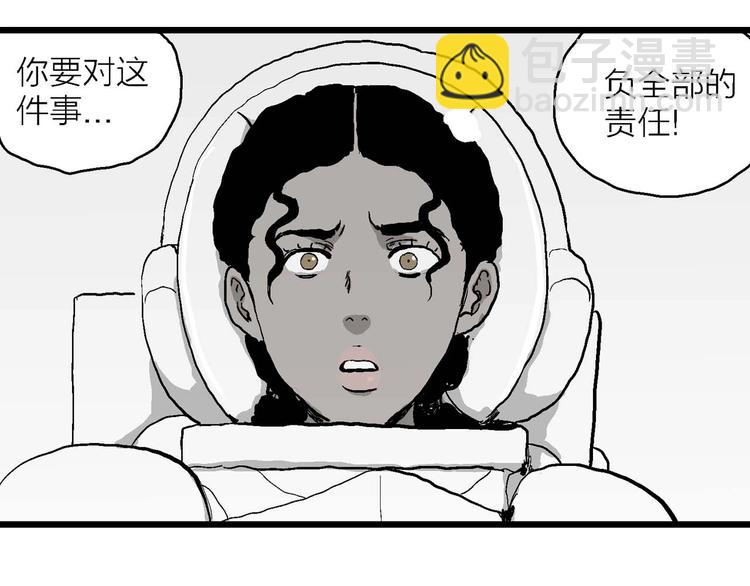 人類進化論 - 第78話 新人類（3）(2/3) - 5