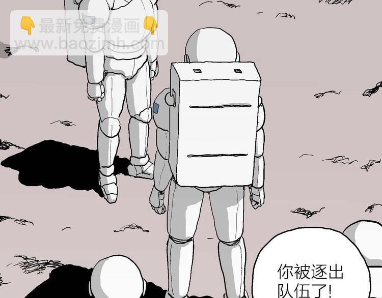 人類進化論 - 第78話 新人類（3）(2/3) - 7