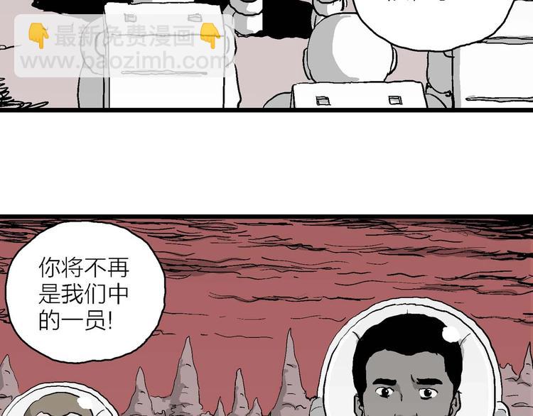 人類進化論 - 第78話 新人類（3）(2/3) - 8