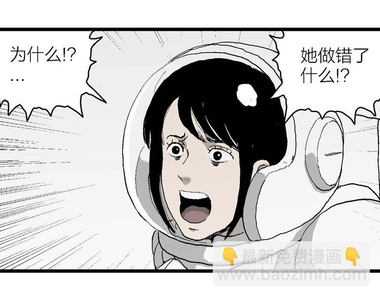 人類進化論 - 第78話 新人類（3）(2/3) - 2